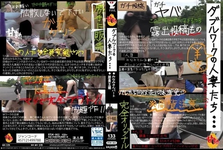 STJK-002 Married women with double work...