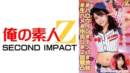 765ORECS-138 #Halloween #Nampa #Shibuya #Raw sex #Creampie #2nd round convex #Fuwarin G cup #Fuwarin #Reichin #Super masochist broken SEX