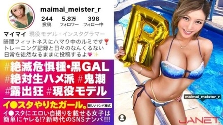 390JNT-018 "Let's Fuck The Strongest Black Gal, An Endangered Species!!" We Pick Up A Model Gal Who Posts Sexy Selfies On Instagram Through Social Media!! She's Tall And Has Beautiful Legs, And Her Breasts Are Super Big, And She's Really Into It...": Mgs Video <Prestige Group> Adult Video Distribution Site