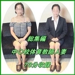 FC2-PPV-1318363 -PPV 1318363 [Active middle school physical education teacher married woman omnibus 63 minutes recording] Sexual confession documentary of an affair housewife [Personal shooting] With high quality ZIP