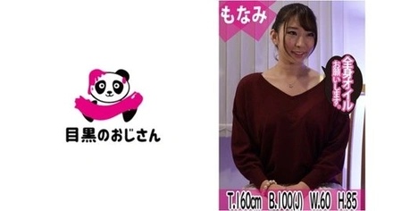 495MOJ-042 Monami