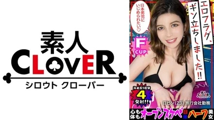 529STCV-194 Bewitched by an angelic smile! - ! - Guu Kawa fair-skinned half-beautiful woman is ecstatic with Japanese cock! - ! - "Wait, this mouth will never go in...///" Serve with non-standard thick cheeks! - ! - Show off masturbation with a toy that you love every day (e.g. babu)! - ! - A HARD piston that looks like it's about to break, and it's a climax Vaginal vaginal cum shot! - ! - Last is flight sex at night on the bed after changing into CA costume.../// - #041】