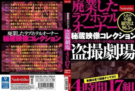 NASS-920 Treasured video collection of the owner of a love hotel that went out of business. 4 hours and 17 sets of voyeur footage of men and women taking pictures from magic mirrors on the ceiling and walls.