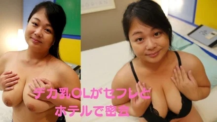 Tokyo-Hot-RB035 Love Hohame shot with a big breasted office lady after work #Big breasts