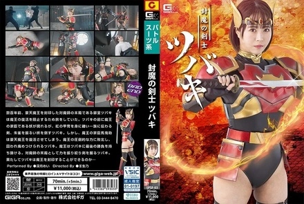 SPSF-03 Tsubaki, the Demon-Sealing Swordsman by Mei Mitsuki