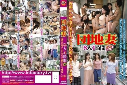 KTDV-205 Apartment complex wife 8 people 4 hours special Kidnap the neighborhood older brother at random and have an orgy!