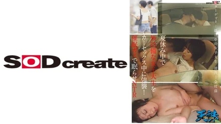 107TENC-005 A defenseless female college student is assaulted during car sex during summer vacation! - NTR Target: Female college student looking for a job Boyfriend: Office worker