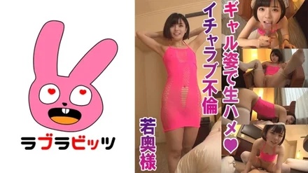 770RABI-004 Beautiful petite young wife Yuika with sexy body and knee highs