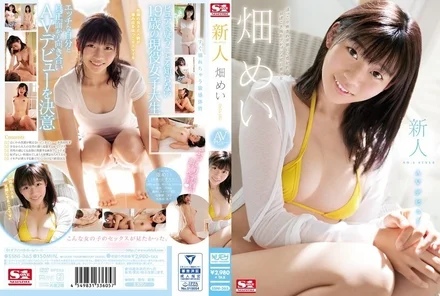 SSNI-365 [Uncensored Leaked] Newcomer NO.1 STYLE Hata Mei AV debut