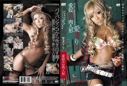 CWP-20 Catwalk Poison 20: Rina Aina