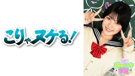 723NNG-004 The 4th installment of the school series that follows a cute girl who loves to be licked and her classes. - Attendance number 037 Serina-chan who transferred from an ordinary preparatory school this time. - She is a serious and smart honor student type, and she is a sensitive girl who usually shows a mischievous smile but speaks shyly about naughty things. - What she thinks most important as a teacher is the ambition to pursue naughty things. - Serina-chan, who recently said that fellatio has become fun, is full of talent!! There is a huge cock fellatio, there is a vaginal cum shot, and now is the time to enter the academy!