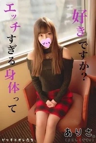 FC2-PPV-1070339 [Beautiful busty office lady] ww I left it to Nori by inserting a perverted uncle Ji Po to an older sister with a too naughty body