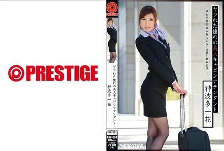 ABP-004 [Uncensored Leaked] "MGS Exclusive Bonus Video + 20 Minutes: The Beautiful Cabin Attendant You've Always Wanted": MGS Video <Prestige Group> Adult Video Distribution Site