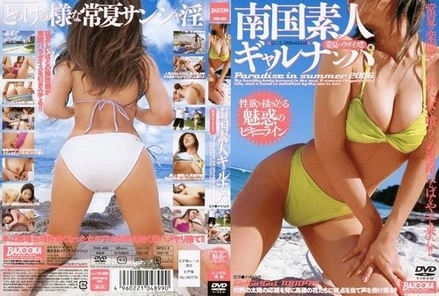 RMD-489 Tropical amateur gal pick-up