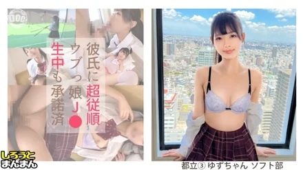 SIMM-871 [Yuzu-chan (18), a slender J who shines in sexA pure body with only her boyfriend! - Still very interested in H! - Creampie to Healthy Slim-chan from the soft club】《JErotic record of girlfriend and uncle boyfriend》