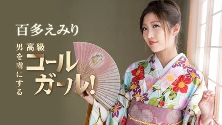 Caribbeancom-010521-001 I will pull it out before the New Year mood is gone! - A high-class call girl who captivates men!