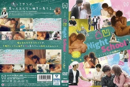 SILK-106 Dekobo Night School