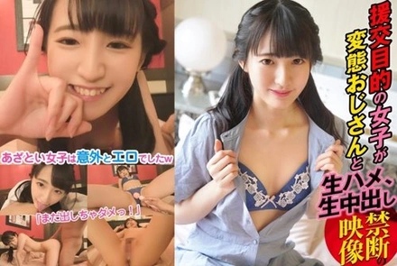 324SRTD-0205 "Forbidden Video Of A Girl Seeking Compensated Dating Having Raw Sex With A Perverted Old Man And Cumming Inside Him": Mgs Video <Prestige Group> Adult Video Distribution Site
