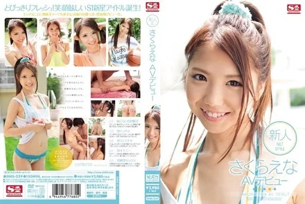 SNIS-029 [Uncensored Leaked] Newcomer NO.1STYLE Sakura Ena AV debut