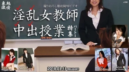 Tokyo-Hot-n1292 TOKYO HOT Passionate Lewd Female Teacher Creampie Class Special Part 1