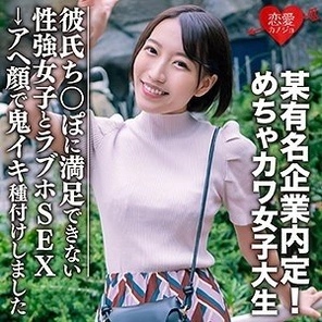 EROFC-075 Amateur student [limited] Mitsuki, 22 years old, job offer at a famous company! - A very cute college girl has love hotel sex with a strong girl who can't be satisfied with her boyfriend's dick → I had a devilish insemination with an ahegao face