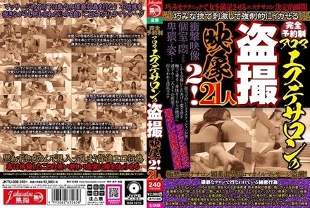 JKTU-008 Secretly Filmed Footage Of An Aromatherapy Salon That Operates By Appointment Only 2! 21 People
