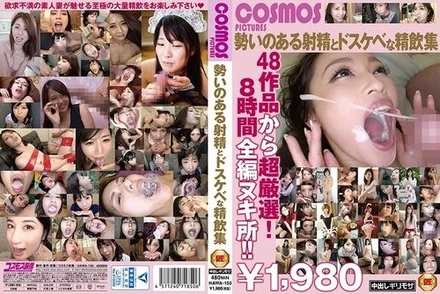 HAWA-150 A Collection Of Powerful Ejaculations And Dirty Cum-Swallowing