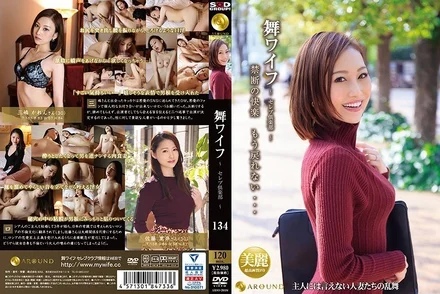 ARSO-20134 Mai Wife ~Celebrity Club~ 134