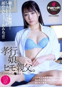 BTH-354 [Uncensored Leaked] A Dutiful Daughter And Her Parasitic Father. (Erika Ozaki)