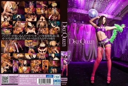 DIGI-236 Disco Queen Katase Hitomi