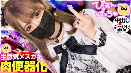 300MIUM-925 [Fucking Cheeky Female Brat Full Bokko] A landmine-type beautiful girl with a bad attitude from the moment we met, an adult serious piston that makes you eat a licked female brat that only your boyfriend (host) can do! - ! - ! - The drop that is crying with a female crying face from "Kimoi die!" Is too high www