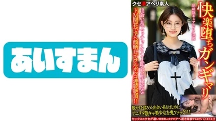 567BEAF-071 [Pleasure Fallen Gangimari] A 24-year-old sober yinkyaniota. - Immediate Meeting With A Macho Handsome At A Dating Site Immediate Shooting WW De M Flowering Exposing Ahegao And Full Bocco Continuous Cum! - ! - [Minor fish Ma Ko is the best! - ! - ]