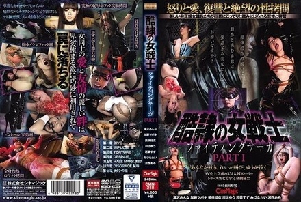 CMN-218 Fighting Saga: The Cruel Female Warrior