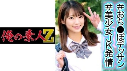 230OREC-986 Natsu-Chan 3