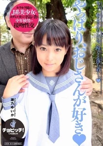 BTH-283 After all, I like uncle Yuika Seno