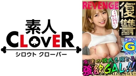 529STCV-175 Spilling powerful G milk! - FUCK that shakes the strongest fleshy BODY! - An ugly man gets revenge sex on a handsome GAL who even cuckolds his friend's boyfriend! - All-you-can-eat Belochu Electric Ma With Blindfold Restraint! - Ruthless intercourse that is forced to fuck from a slippery blowjob! - Brun Brun Pleasure Waist Swing While Complaining! - God development from unauthorized vaginal cum shot! - ? - The huge breasts gal who turned into a sex beast still squeezes out the ugly sperm! - ! - [GAL Hame Revengers]