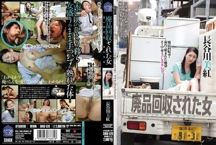SHKD-528 A woman whose junk was collected Miku Hasegawa