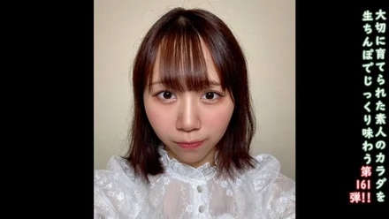 FC2-PPV-4706720 Uncensored as a bonus 161 Tokyo Life, who came out of the simple and cute countryside, started with her fc2 AV debut, half-outside and half-cream. - Please support Chika's dreams