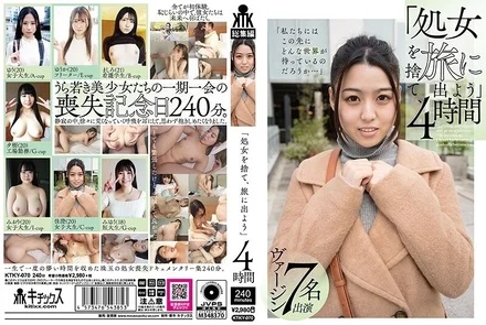 KTKY-070 "Let's lose our virginity and go on a journey" 4 hours