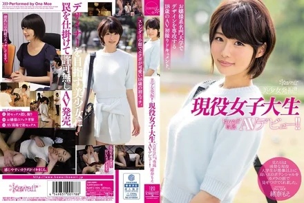 KAWD-694 Beautiful girl discovered!! Current female college student kawaii* exclusive AV debut!! Ona Moe