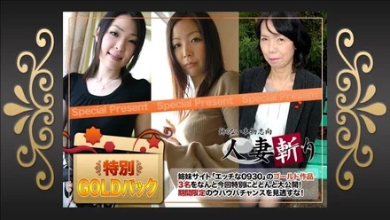 C0930-ki241214 gold pack