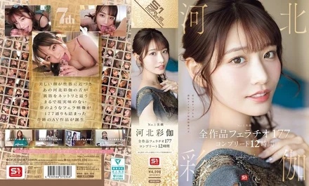 OFJE-544 [Uncensored Leaked] No.1 Beautiful Face Kawakita Sayaka All Works Blowjob 177 Complete 12 Hours