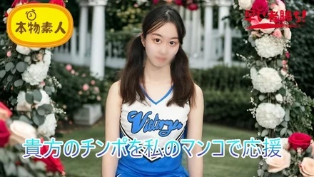 FC2-PPV-4788308 (Uncensored, Amateur) I'll cheer for your dick with my pussy! Cock cheering cheerleader 'Cheerman'