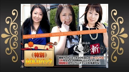 C0930-ki240713 Gold Pack