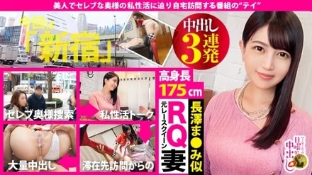 300MIUM-568 [Former race queen wife] x [Height 175cm God beautiful leg slender] x [High leg that bites relentlessly] Confused by the sense of immorality to the husband, the signal lights up on the big cock! - Hairless Ma Ko is top gear! - The Home Namahame Circuit Begins! - Pounding the Mutchimuchi buttocks in the back, and pitting in the wife's uterus with 3 thick sperm in a row! - ! - roll of