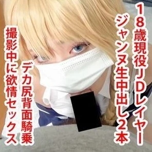 FC2-PPV-1559690 Discount for a limited time [18-year-old active JD layer] Two uncut raw vaginal cum shot at F O Jeanne! - Sexual woman's rich blowjob & electric maiki! - Dirty sex with big ass shaking!