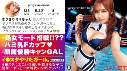 JNT-048 [106 virgins experienced! - ! - ? - ? - ? - ] Pick up a round girl with the maximum facial deviation value on SNS who posts erotic selfies on Instagram! - ! - A new type of gal who hunts men who like purity with virginity! - ! - The sex of the strongest uncle in history, Hoi Hoi, beautiful big breasts, and star girl, is way more erotic than expected! - ! - ! - [A girl who did a good job. - ]