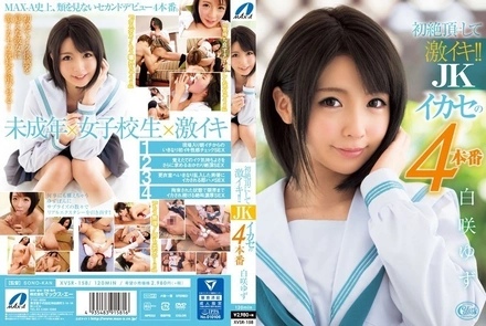 XVSR-158 [Uncensored Leaked] XVSR-158 [Uncensored Leaked] - First orgasm and intense climax!! Four rounds of high school girl orgasms - Yuzu Shirasaki