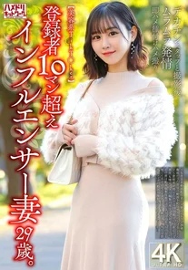 HMDNV-812 [Beauty TikToker] A 29-year-old influencer wife with over 100,000 subscribers. After filming with a big-dicked staff member, she gets horny and immediately gets fucked and inseminated