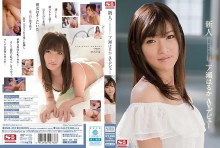 SNIS-359 [Uncensored Leaked] Newcomer NO.1STYLE Haruka Ichinose AV debut